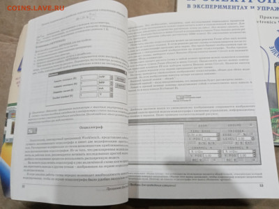 Электротехника и эликтроника в 2х томах до 28.02.26 в 22:00 - IMG_20260223_010246