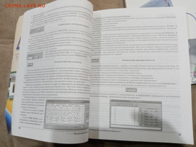 Электротехника и эликтроника в 2х томах до 28.02.26 в 22:00 - IMG_20260223_010330