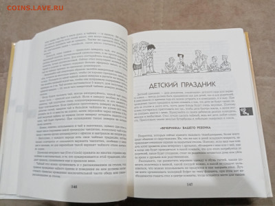 Энциклопедия этикета до 28.02.26 в 22:00 по мск - IMG_20260223_011507