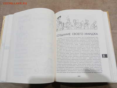 Энциклопедия этикета до 28.02.26 в 22:00 по мск - IMG_20260223_011412