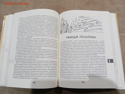 Энциклопедия этикета до 28.02.26 в 22:00 по мск - IMG_20260223_011340