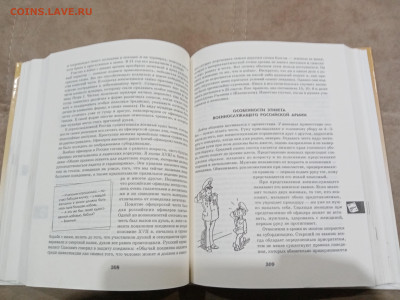 Энциклопедия этикета до 28.02.26 в 22:00 по мск - IMG_20260223_011331