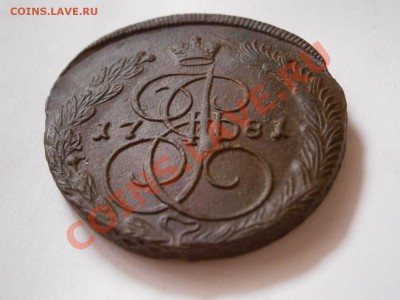 5 копеек 1781 ем  ХОРОШАЯ!!! БРАК!!! до 04.03.2012 - P2290712.JPG