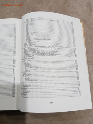 Энциклопедия этикета до 28.02.26 в 22:00 по мск - IMG_20260223_011214