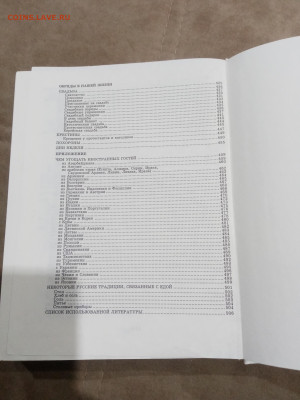 Энциклопедия этикета до 28.02.26 в 22:00 по мск - IMG_20260223_011202