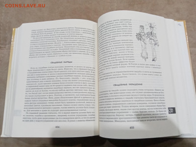 Энциклопедия этикета до 28.02.26 в 22:00 по мск - IMG_20260223_011051