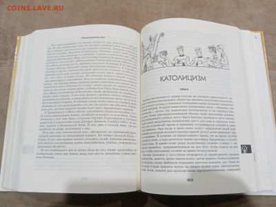 Энциклопедия этикета до 28.02.26 в 22:00 по мск - IMG_20260223_011039