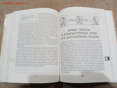 Энциклопедия этикета до 28.02.26 в 22:00 по мск - IMG_20260223_011028