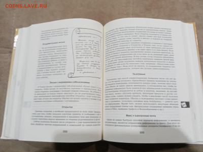 Энциклопедия этикета до 28.02.26 в 22:00 по мск - IMG_20260223_011024