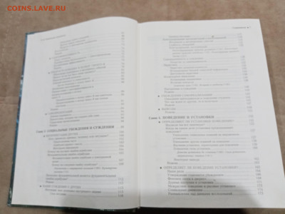 Социальная психология до 28.02.26 в 22:00 по мск - IMG_20260223_012449