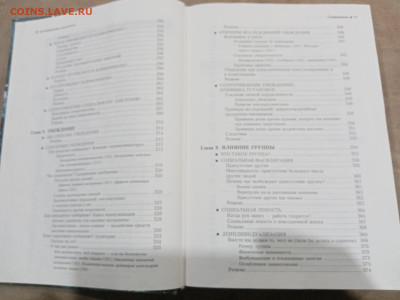 Социальная психология до 28.02.26 в 22:00 по мск - IMG_20260223_012411