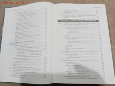 Социальная психология до 28.02.26 в 22:00 по мск - IMG_20260223_012402