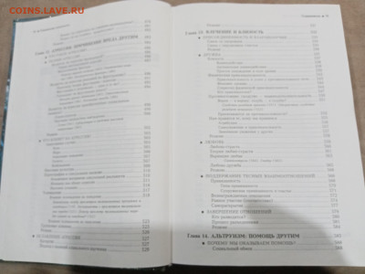 Социальная психология до 28.02.26 в 22:00 по мск - IMG_20260223_012352