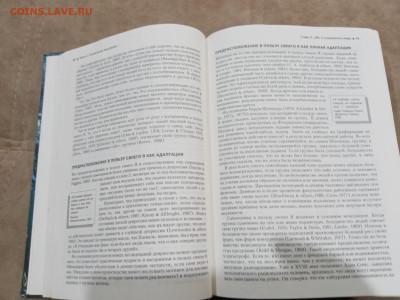 Социальная психология до 28.02.26 в 22:00 по мск - IMG_20260223_012326