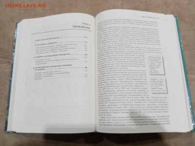 Социальная психология до 28.02.26 в 22:00 по мск - IMG_20260223_012314