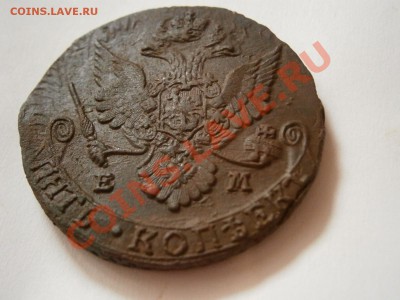 5 копеек 1785 ем  ХОРОШАЯ!!! до 04.03.2012 - P2290752.JPG