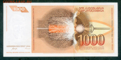 Югославия 1000 динаров 1990 UNC до 26.02. - Югославия_1990-1000динаров-AH_UNC_спинка