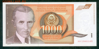 Югославия 1000 динаров 1990 UNC до 26.02. - Югославия_1990-1000динаров-AH_UNC_лицо