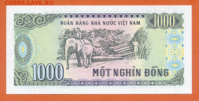Вьетнам 1000 донгов 1988 UNC до 26.02. - Вьетнам_1000донгов-1988_UNC_спинка