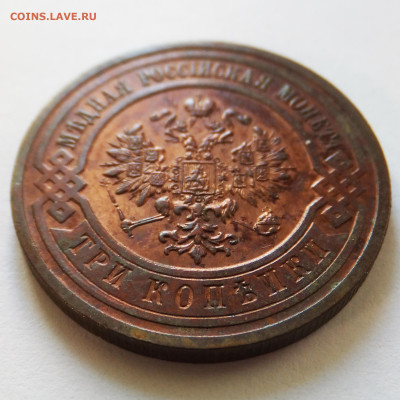 3 копейки 1914 на оценку - 3-3