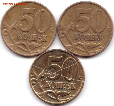 50 коп 2005м шт.Б5 -3шт + шт.В1-В2-В3 -5шт до 1.03.26. 22-00 - 50 коп 2005м шт.Б5 - 2шт