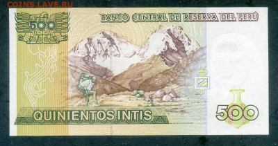 Перу 500 инти 1987 UNC до 26.02. - Перу_500инти-1987_UNC_спинка