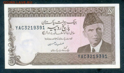 Пакистан 5 рупий 1983 AU до 26.02. - Пакистан_5рупий-1983_AU_лицо