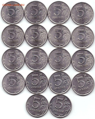 5 руб 2009спмд + 5 руб 2015ммд до 1.03.26. 22-00 Мск - 5 руб 2009спмд + 5 руб 2015ммд