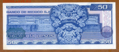 Мексика 50 песо 1981 серия KG AU до 26.02. - Мексика_50песо-1981_serie-KG_AU_спинка