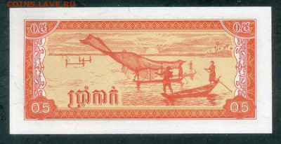 Кампучия 0,5 риеля 1979 до 26.02. - Кампучия_пол-риеля-1979_EF_спинка