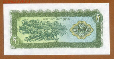 Лаос 5 кипов 1979 UNC до 26.02. - Лаос_5кипов-1979_UNC_спинка