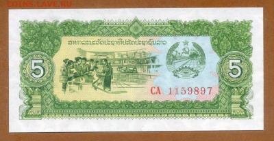 Лаос 5 кипов 1979 UNC до 26.02. - Лаос_5кипов-1979_UNC_лицо
