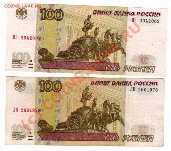Поиск и показ банкнот с определёнными номерами. - img129