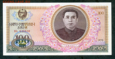 КНДР 100 вон 1978 AU до 26.02. - КНДР_100вон-1978_AU_лицо