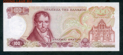Греция 100 драхм 1978 первый тип EF до 26.02. - Греция_100драхм-1978_P-200a_EF_спинка