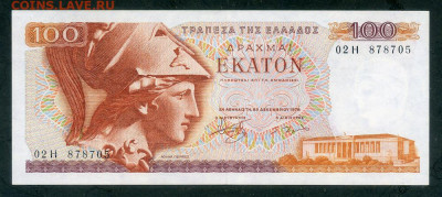 Греция 100 драхм 1978 первый тип EF до 26.02. - Греция_100драхм-1978__P-200a_EF_лицо