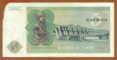 Заир 5 заиров 1977 до 26.02. - Заир_5заиров-1977_спинка