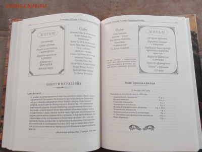 Былой Петербург. Великосветские обеды до 01.03.26 в 22.00 по - IMG_20260223_121542