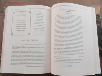 Былой Петербург. Великосветские обеды до 01.03.26 в 22.00 по - IMG_20260223_121512