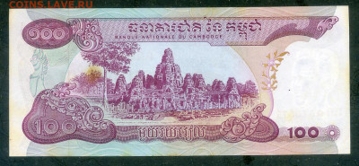 Кхмерская Республика 100 риелей 1973 до 26.02. - Камбоджа-кхмеры_100риелей-1973_спинка