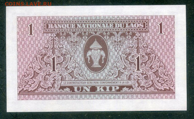 Лаос 1 кип 1962 UNC до 26.02. - Лаос_1кип-1962_UNC_спинка