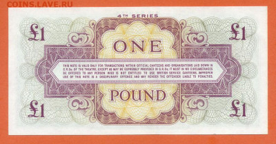 Британия армейский ваучер 1 фунт 1962 UNC до 26.02. - Британия_армейский-ваучер-1фунт-1962_UNC_спинка
