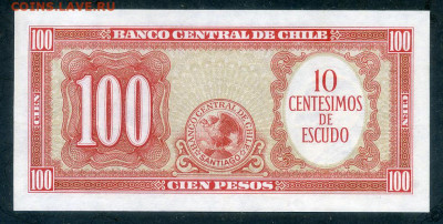 Чили 10 сентесимо 1960 до 26.02. - Чили_10сентесимо-1960_VF_спинка