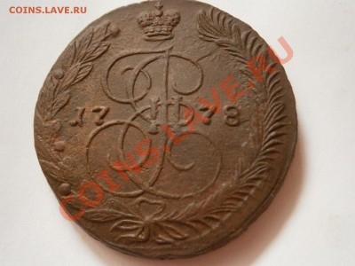5 копеек 1778 ем НЕ ПЛОХАЯ!!!  до 04.03.2012 - P2290870.JPG