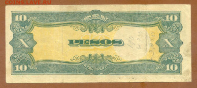Филиппины 10 песо 1943 японская оккупация до 26.02. - Филиппины-яп-окк_10песо-1943_38_спинка