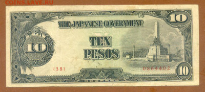 Филиппины 10 песо 1943 японская оккупация до 26.02. - Филиппины-яп-окк_10песо-1943_38_лицо