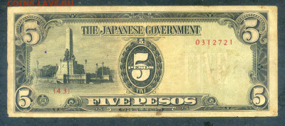 Филиппины 5 песо 1943 японская оккупация до 26.02. - Филиппины-яп-окк_5песо-1943_43_лицо