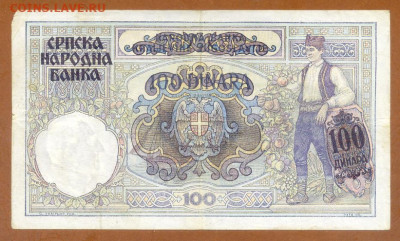 Сербия 100 динаров 1941 до 26.02. - Сербия_1941-100динаров_спинка