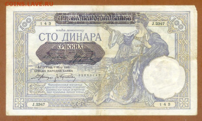Сербия 100 динаров 1941 до 26.02. - Сербия_1941-100динаров_лицо