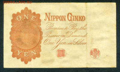 Япония 1 иена серебром 1916 до 26.02. - Япония_1иена-серебром-1916_спинка